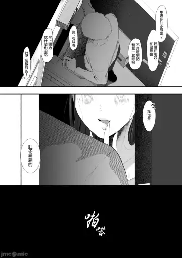 ema～ ama toro bizyo ni ta be rare te ~ Fhentai.net - Page 56