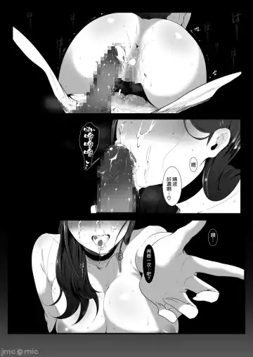 ema～ ama toro bizyo ni ta be rare te ~ Fhentai.net - Page 9