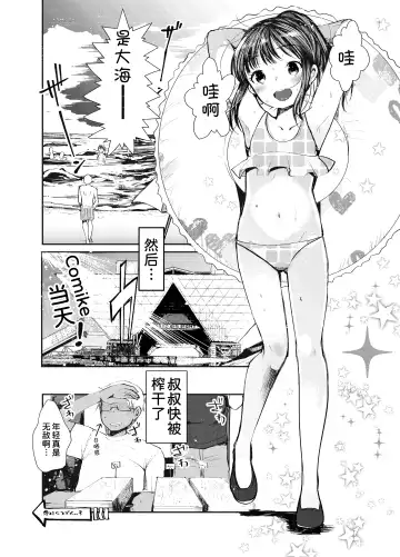 [Kameyoshi Ichiko] Benkyou Sabotteta Meikko ni Oshioki Sex Shita Fhentai.net - Page 17