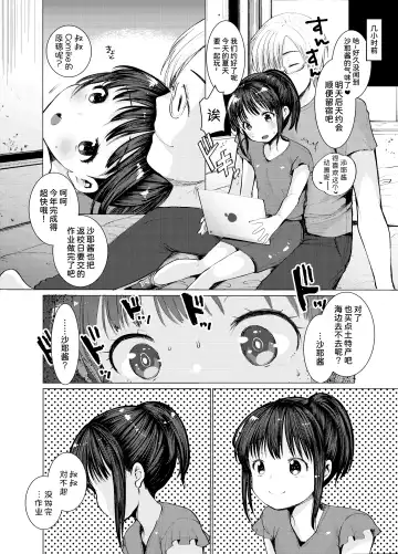 [Kameyoshi Ichiko] Benkyou Sabotteta Meikko ni Oshioki Sex Shita Fhentai.net - Page 7