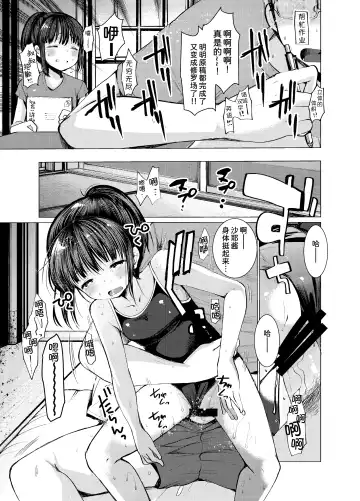 [Kameyoshi Ichiko] Benkyou Sabotteta Meikko ni Oshioki Sex Shita Fhentai.net - Page 8