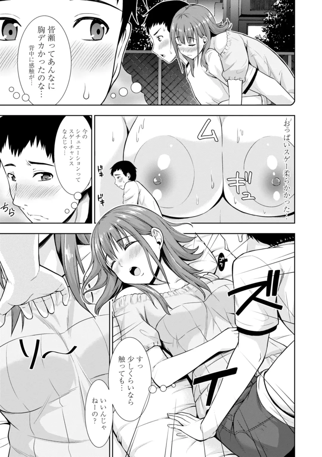 [Marumarusuke] Onnanoko datte H Shitaku Narundamon. Fhentai - Page 106