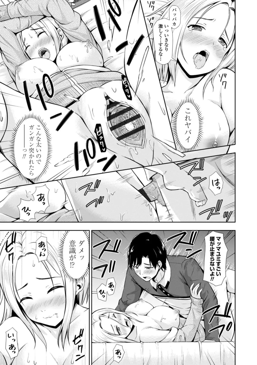 [Marumarusuke] Onnanoko datte H Shitaku Narundamon. Fhentai - Page 137
