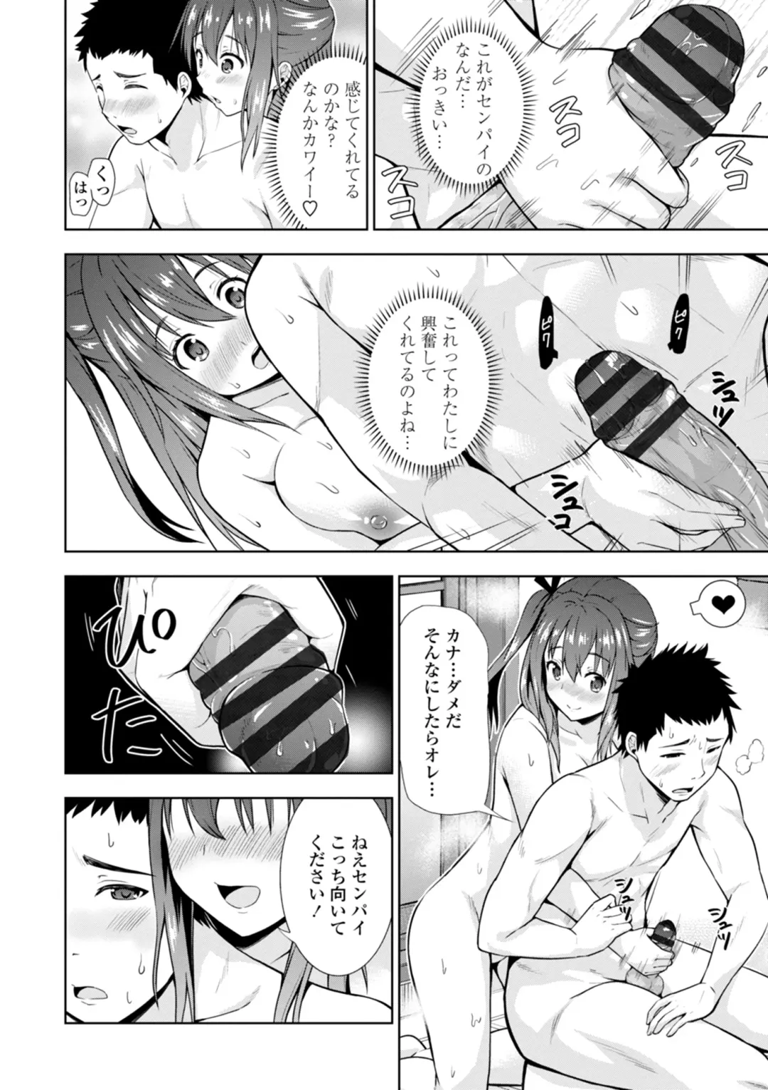 [Marumarusuke] Onnanoko datte H Shitaku Narundamon. Fhentai - Page 148