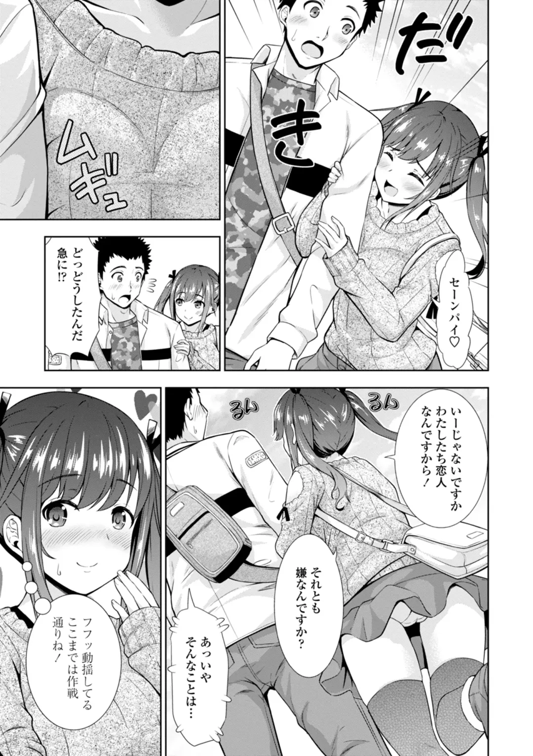 [Marumarusuke] Onnanoko datte H Shitaku Narundamon. Fhentai - Page 165