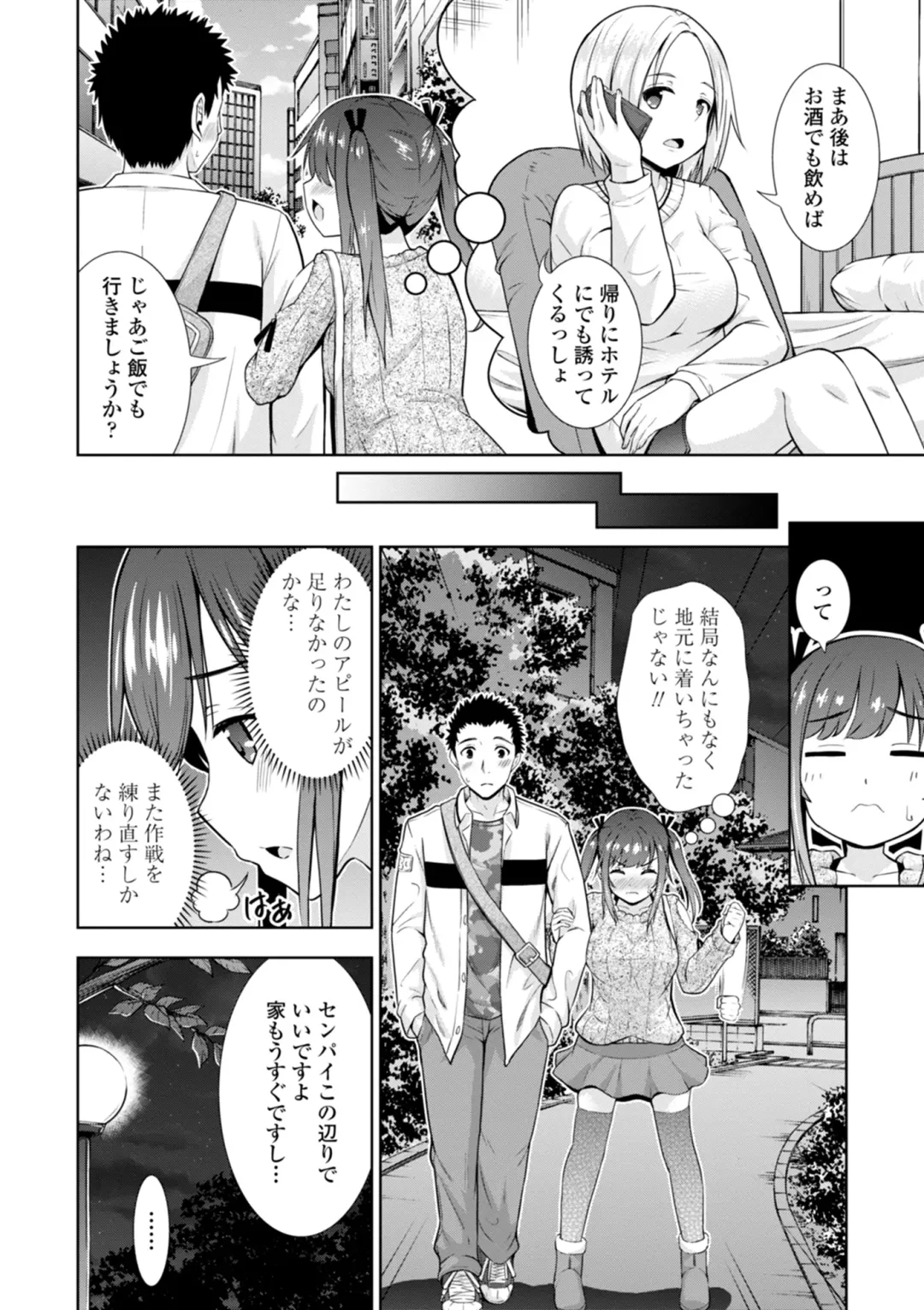 [Marumarusuke] Onnanoko datte H Shitaku Narundamon. Fhentai - Page 166