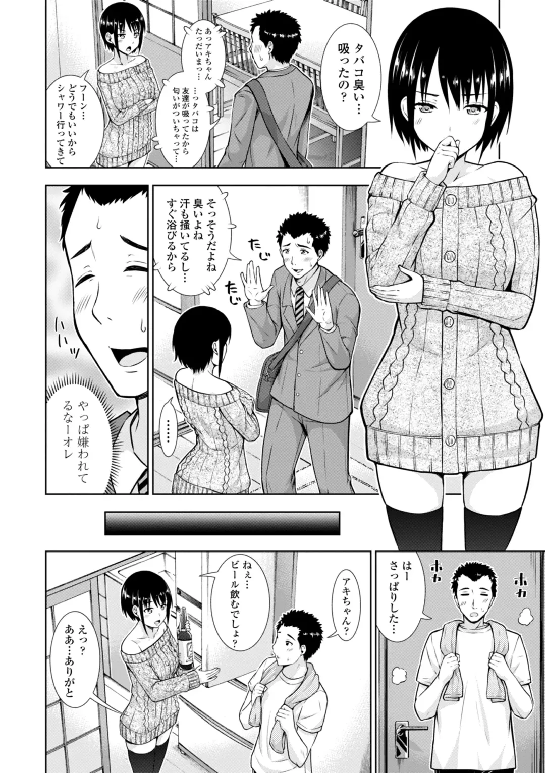 [Marumarusuke] Onnanoko datte H Shitaku Narundamon. Fhentai - Page 24