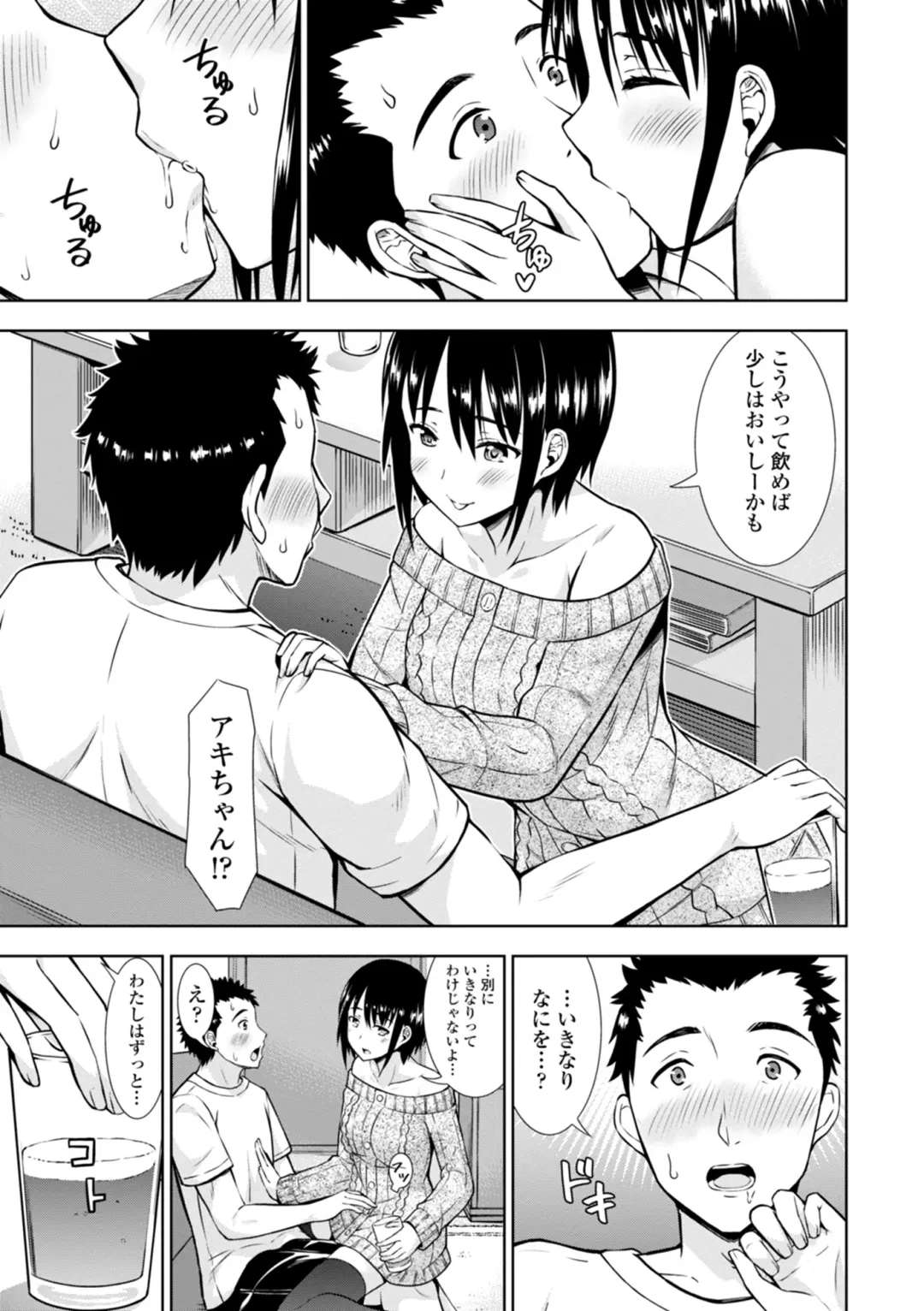 [Marumarusuke] Onnanoko datte H Shitaku Narundamon. Fhentai - Page 27
