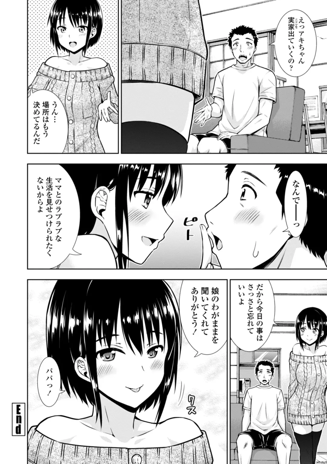 [Marumarusuke] Onnanoko datte H Shitaku Narundamon. Fhentai - Page 42