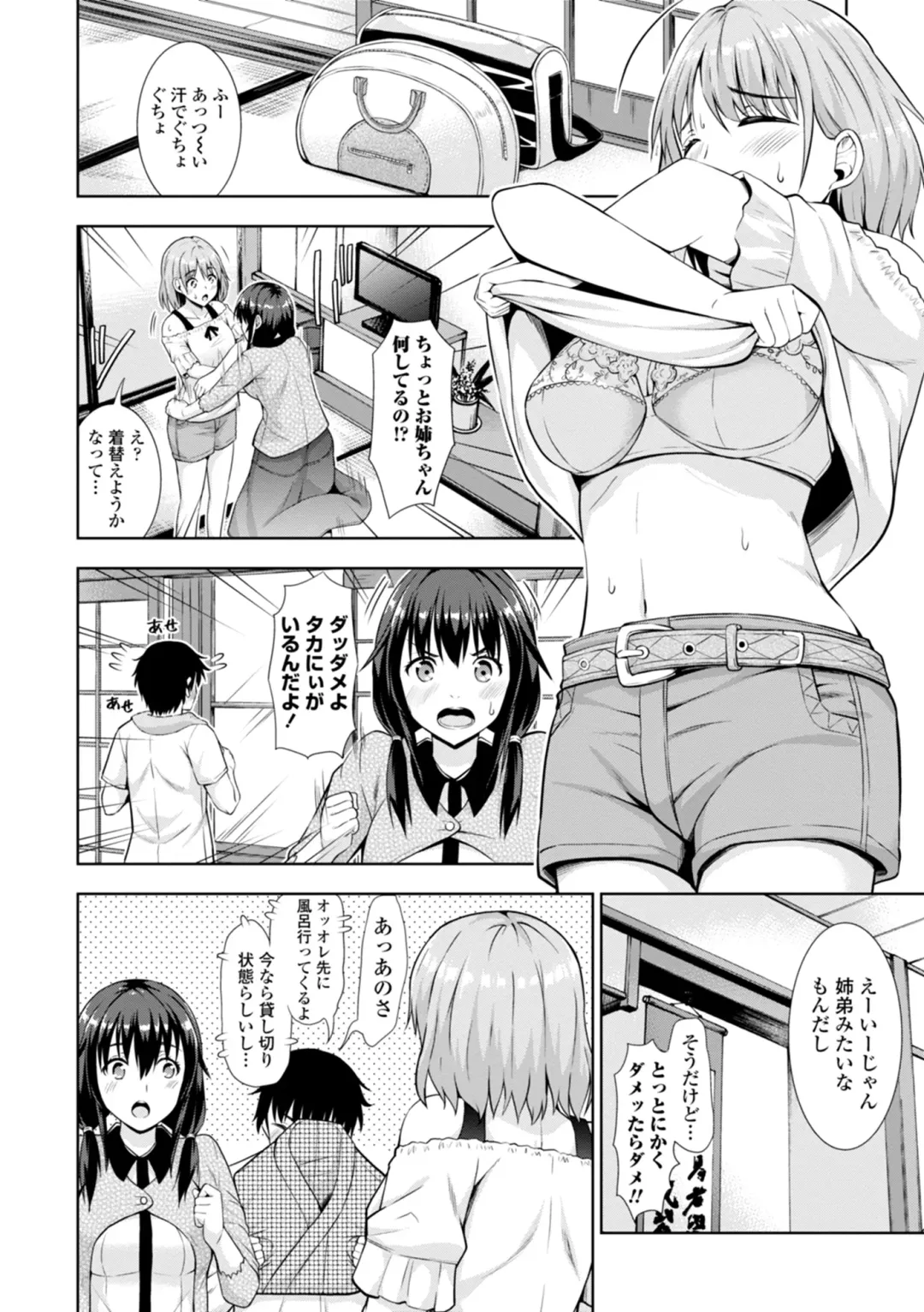 [Marumarusuke] Onnanoko datte H Shitaku Narundamon. Fhentai - Page 44
