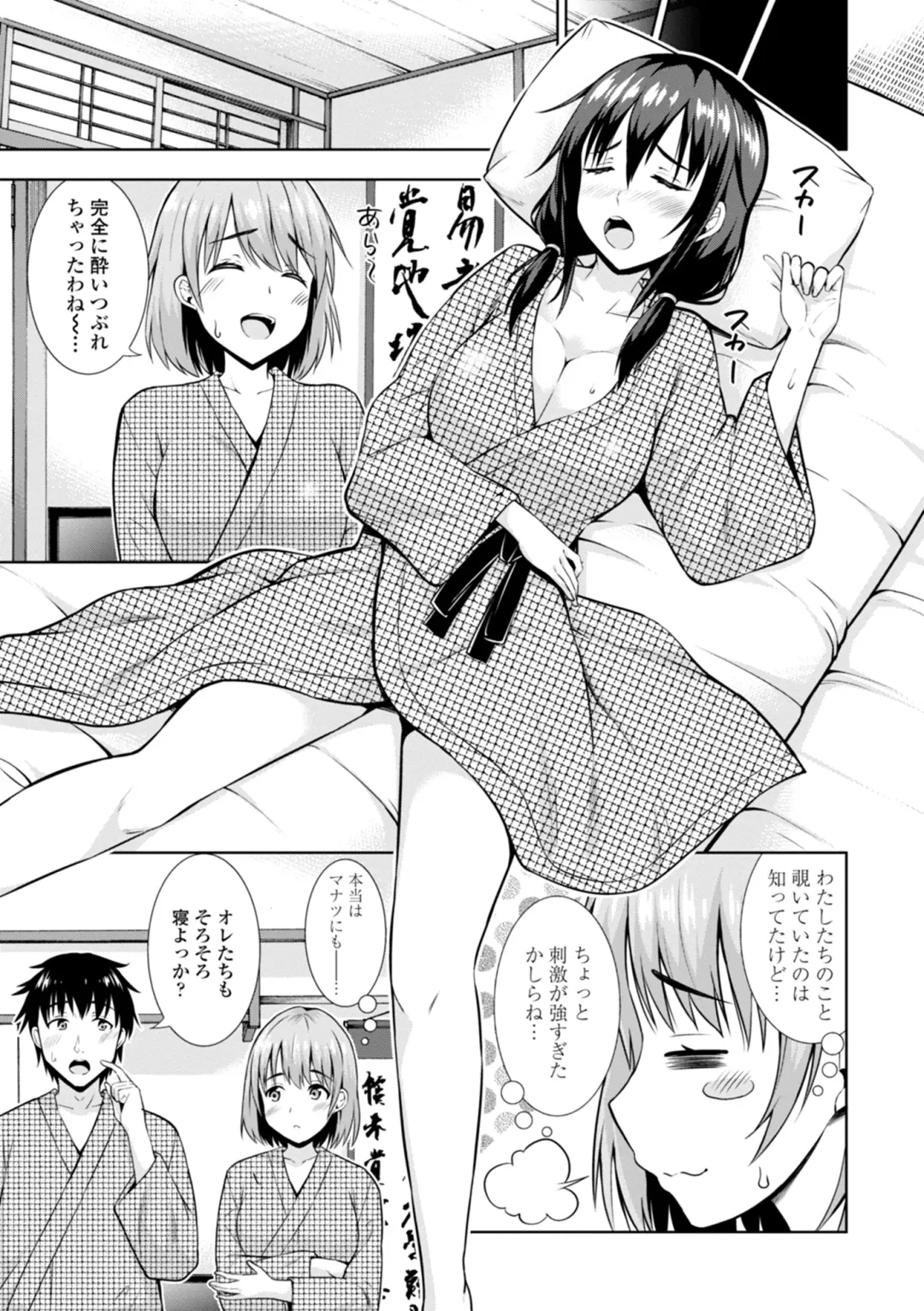 [Marumarusuke] Onnanoko datte H Shitaku Narundamon. Fhentai - Page 65