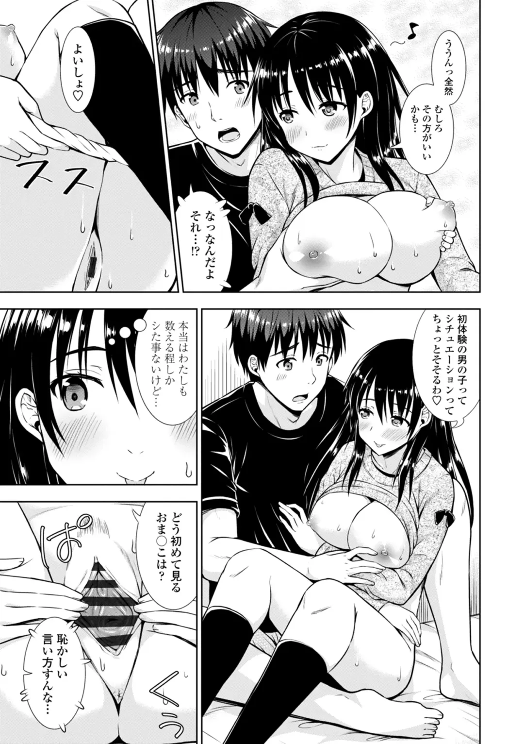 [Marumarusuke] Onnanoko datte H Shitaku Narundamon. Fhentai - Page 9