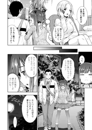 [Marumarusuke] Onnanoko datte H Shitaku Narundamon. Fhentai - Page 166