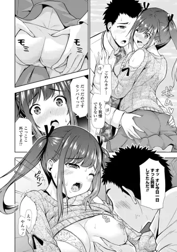 [Marumarusuke] Onnanoko datte H Shitaku Narundamon. Fhentai - Page 168
