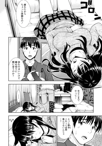 [Marumarusuke] Onnanoko datte H Shitaku Narundamon. Fhentai - Page 4