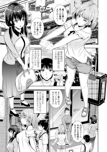 [Marumarusuke] Onnanoko datte H Shitaku Narundamon. Fhentai - Page 43