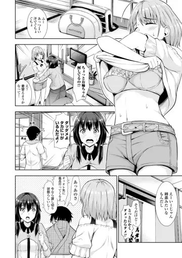 [Marumarusuke] Onnanoko datte H Shitaku Narundamon. Fhentai - Page 44