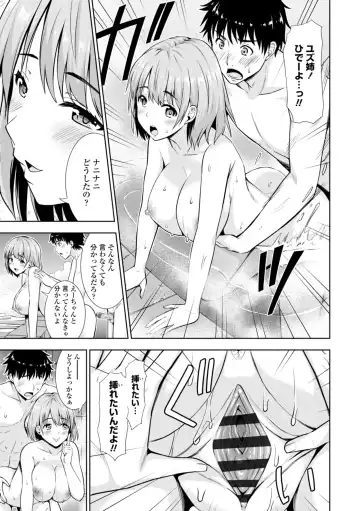 [Marumarusuke] Onnanoko datte H Shitaku Narundamon. Fhentai - Page 53
