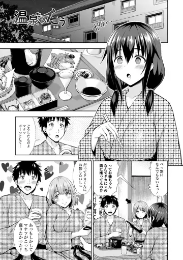 [Marumarusuke] Onnanoko datte H Shitaku Narundamon. Fhentai - Page 63