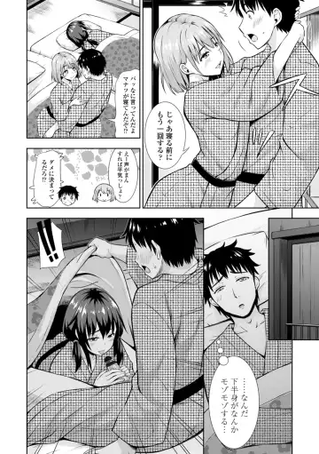 [Marumarusuke] Onnanoko datte H Shitaku Narundamon. Fhentai - Page 66