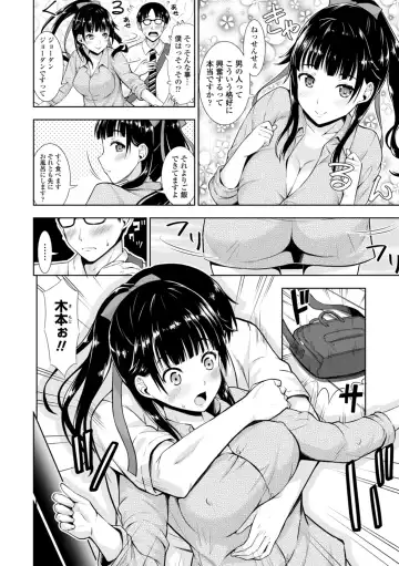 [Marumarusuke] Onnanoko datte H Shitaku Narundamon. Fhentai - Page 84