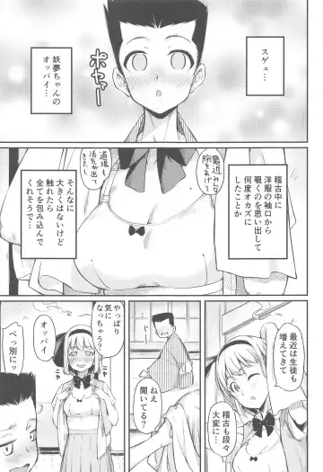 [Kohoshi Moe] Niwashi no Musume wa Minna ni Aisaretai. Fhentai.net - Page 4