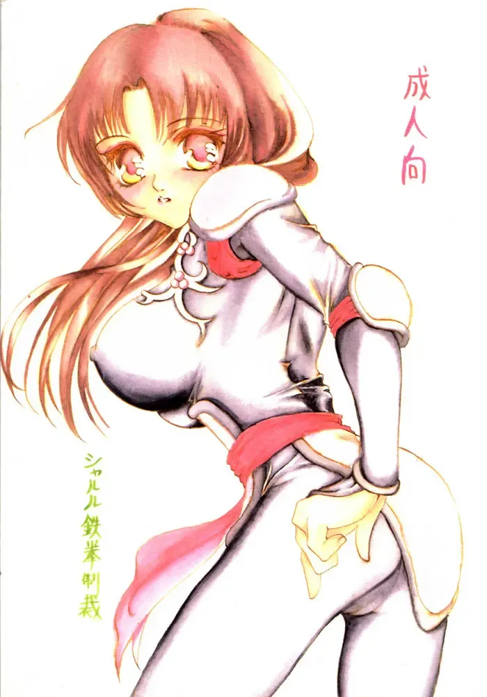 [Kashiwagi Tamako] Netsuai Mousou Shoukougun Fhentai - Page 41