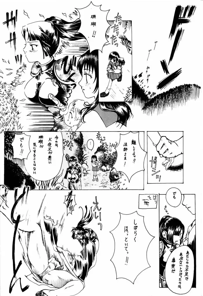 [Kashiwagi Tamako] Netsuai Mousou Shoukougun Fhentai - Page 9