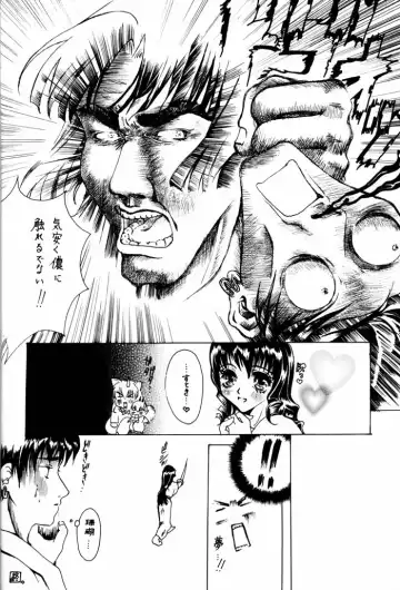 [Kashiwagi Tamako] Netsuai Mousou Shoukougun Fhentai - Page 21