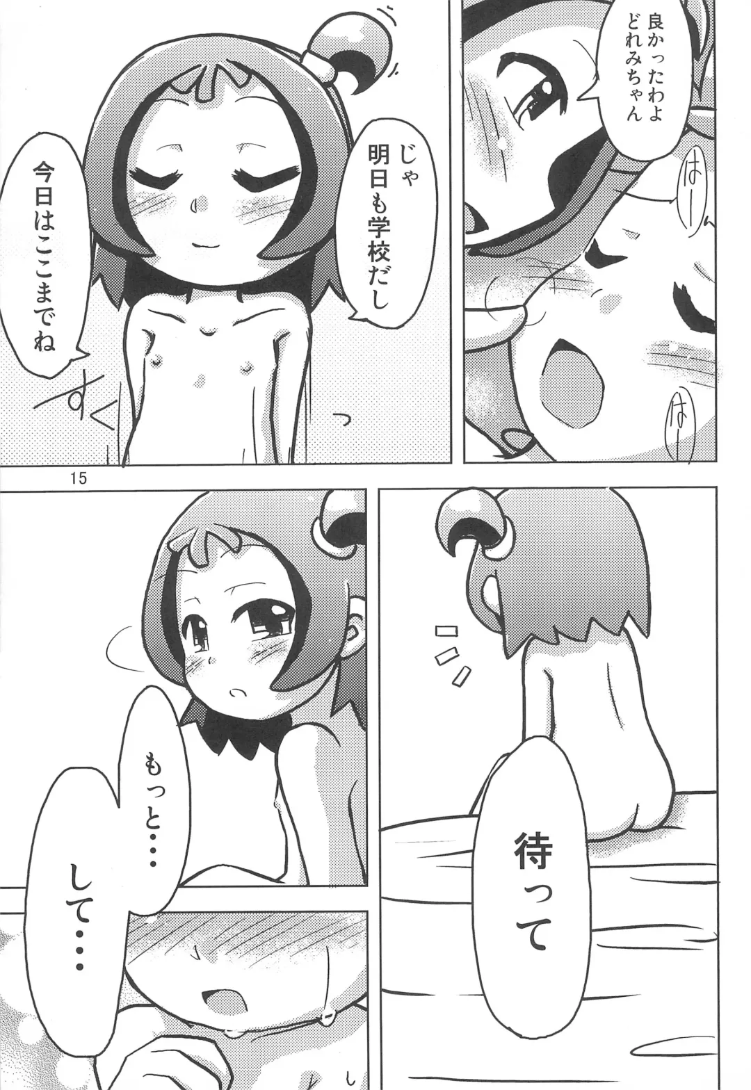 [Shunne] Raspberry Time Fhentai - Page 15