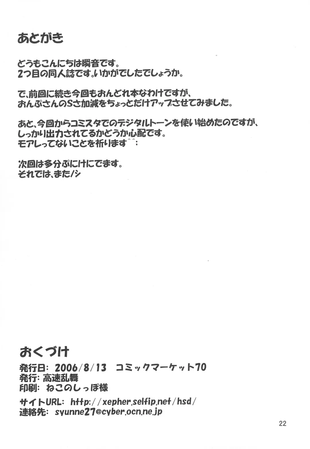 [Shunne] Raspberry Time Fhentai - Page 22