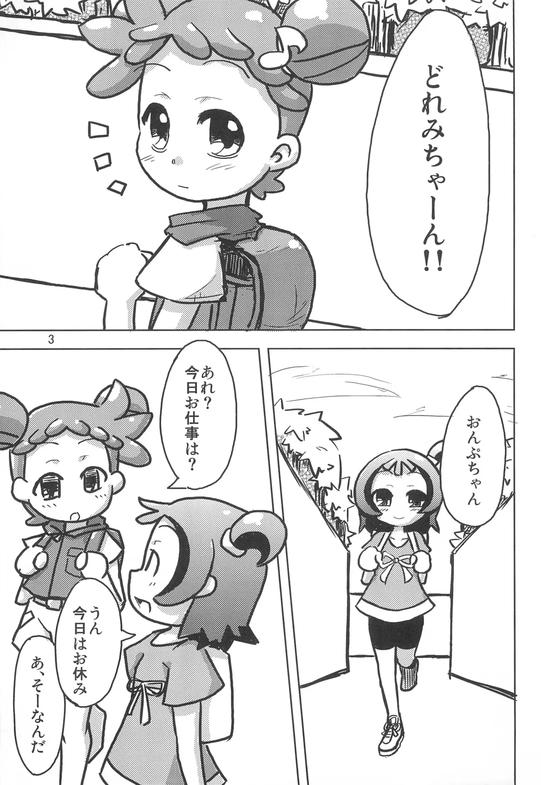 [Shunne] Raspberry Time Fhentai - Page 3