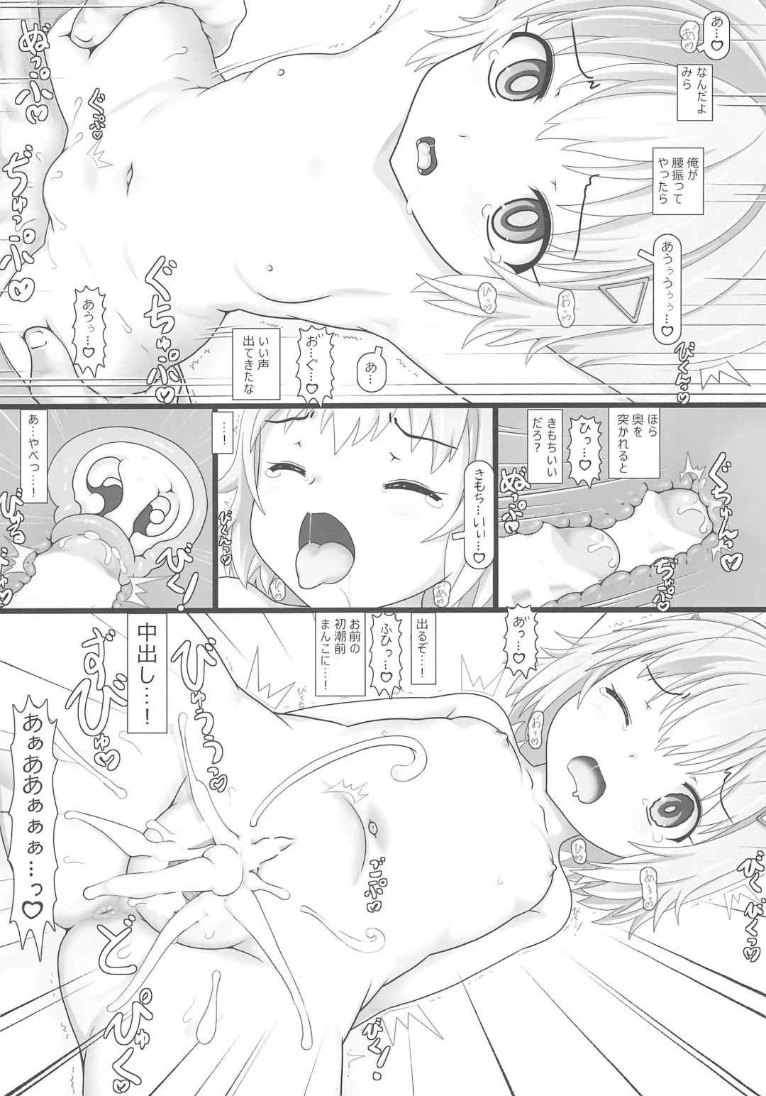 [Testa] Nakadashi Punikko Time! Original Fhentai.net - Page 8