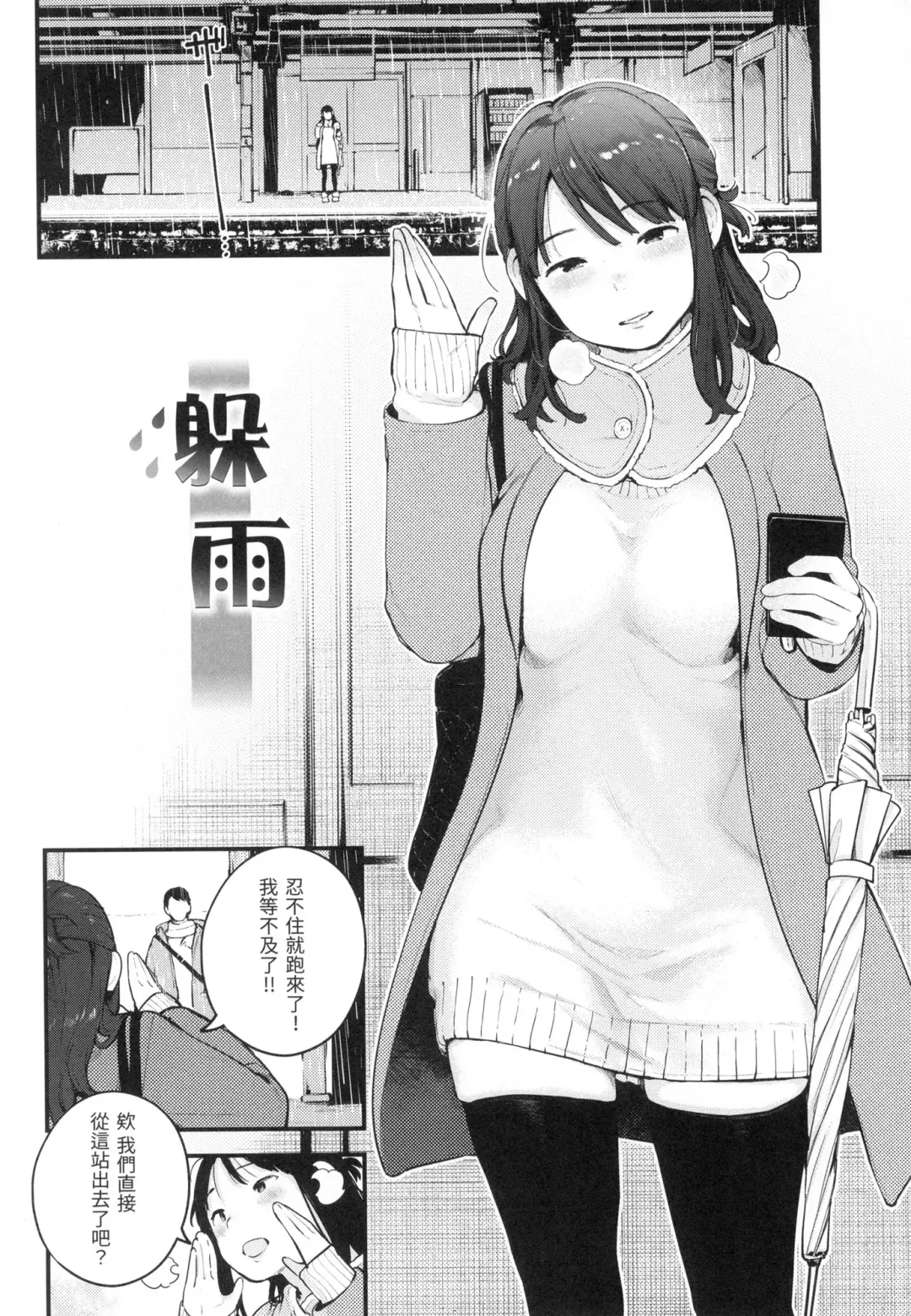 [Ouchi Kaeru] Omochikaeri | 外帶回家 (decensored) Fhentai.net - Page 131