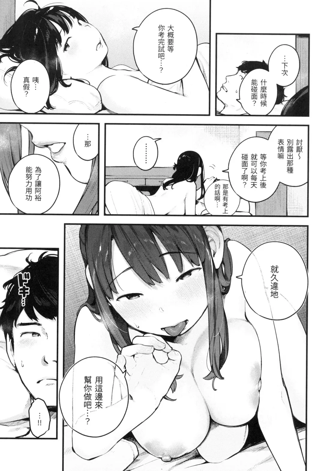 [Ouchi Kaeru] Omochikaeri | 外帶回家 (decensored) Fhentai.net - Page 146