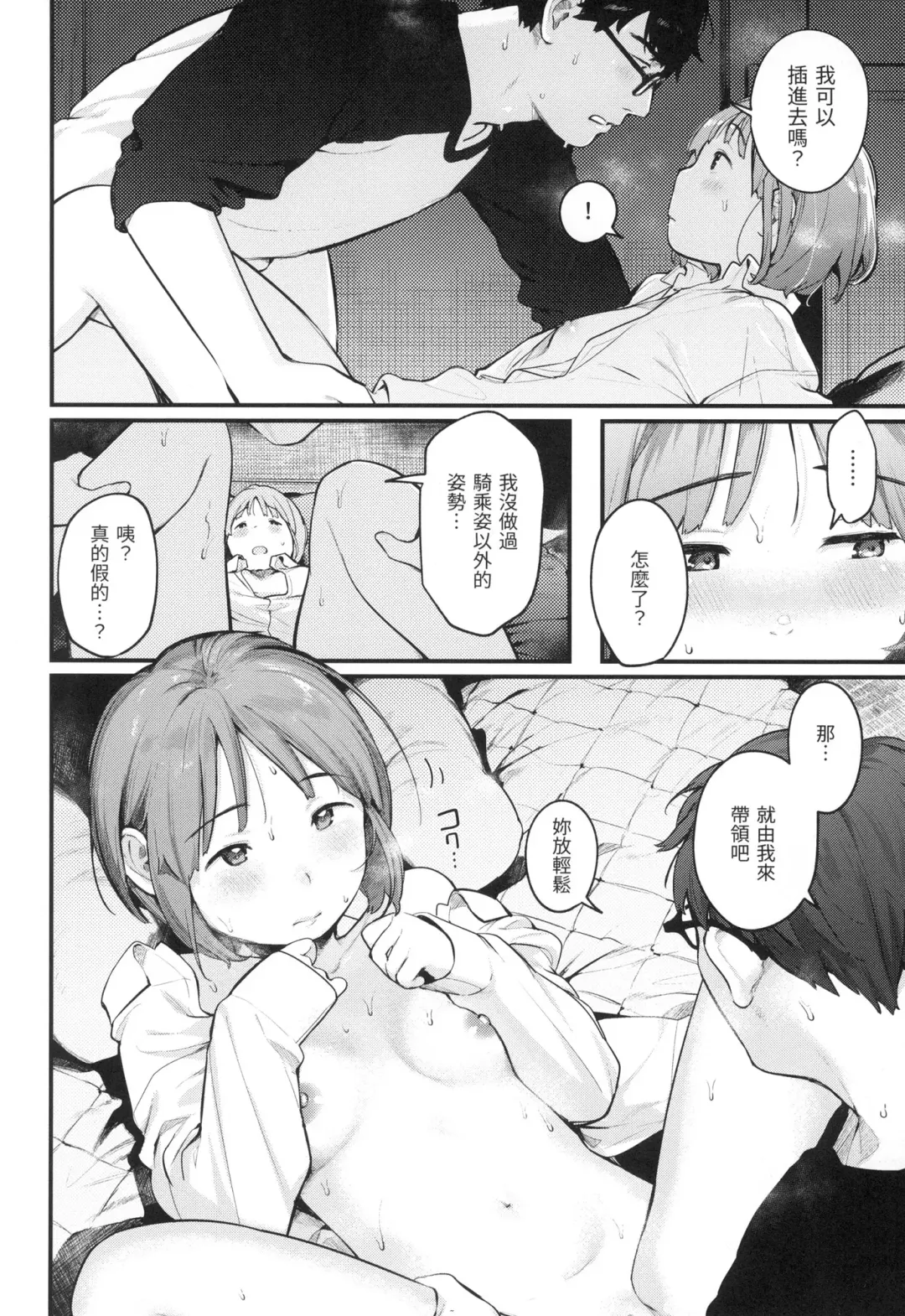 [Ouchi Kaeru] Omochikaeri | 外帶回家 (decensored) Fhentai.net - Page 15