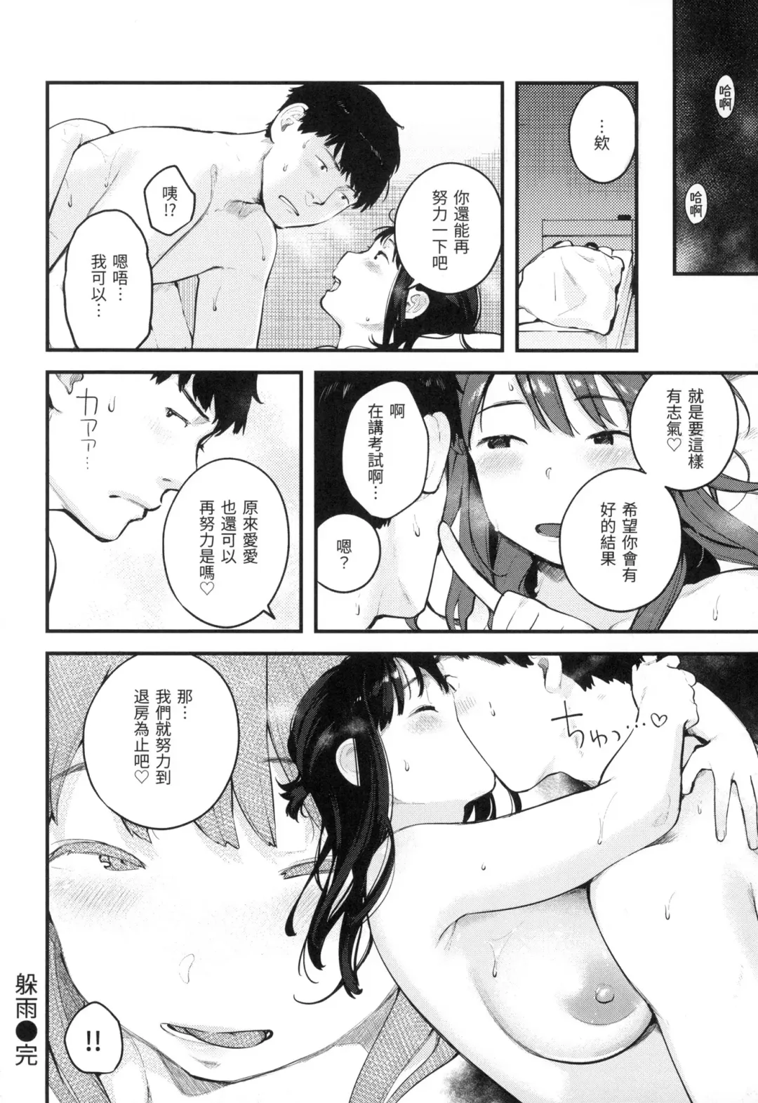 [Ouchi Kaeru] Omochikaeri | 外帶回家 (decensored) Fhentai.net - Page 153