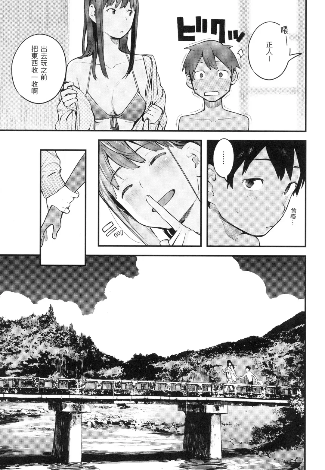 [Ouchi Kaeru] Omochikaeri | 外帶回家 (decensored) Fhentai.net - Page 156