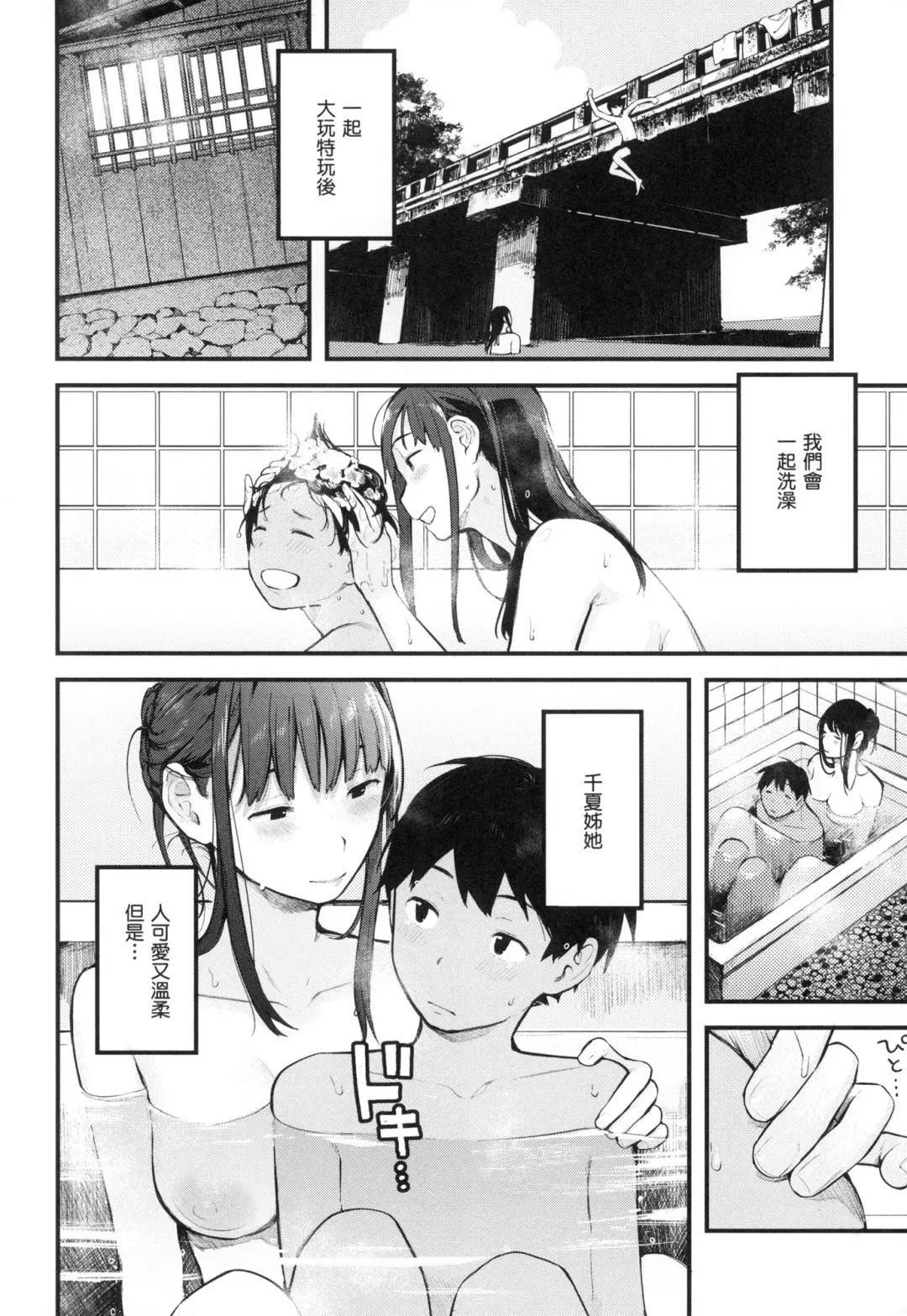 [Ouchi Kaeru] Omochikaeri | 外帶回家 (decensored) Fhentai.net - Page 157