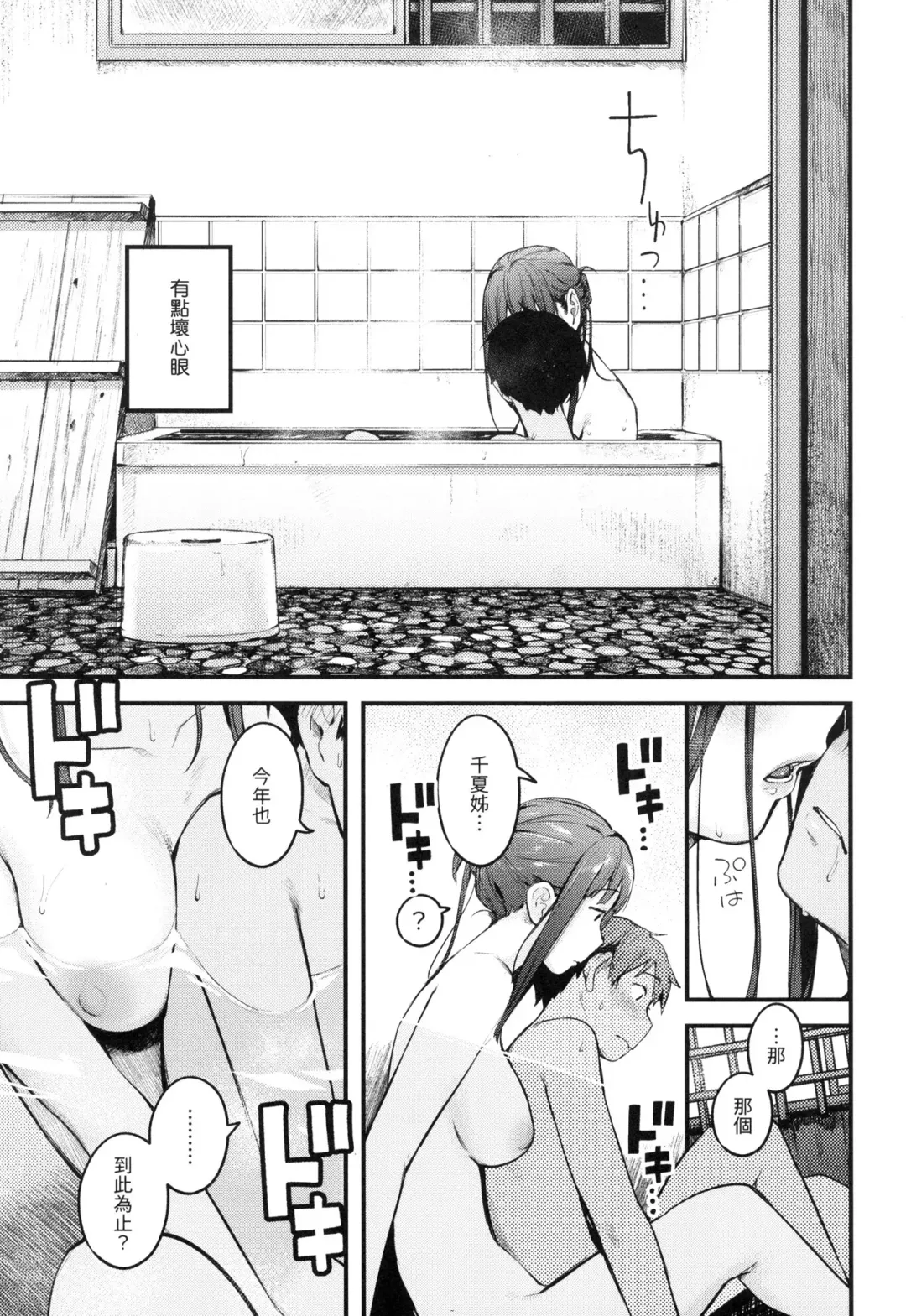 [Ouchi Kaeru] Omochikaeri | 外帶回家 (decensored) Fhentai.net - Page 158