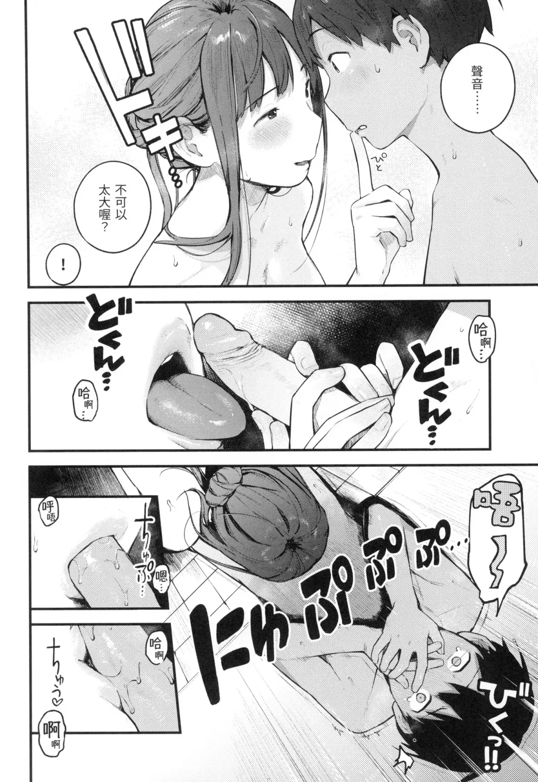 [Ouchi Kaeru] Omochikaeri | 外帶回家 (decensored) Fhentai.net - Page 165