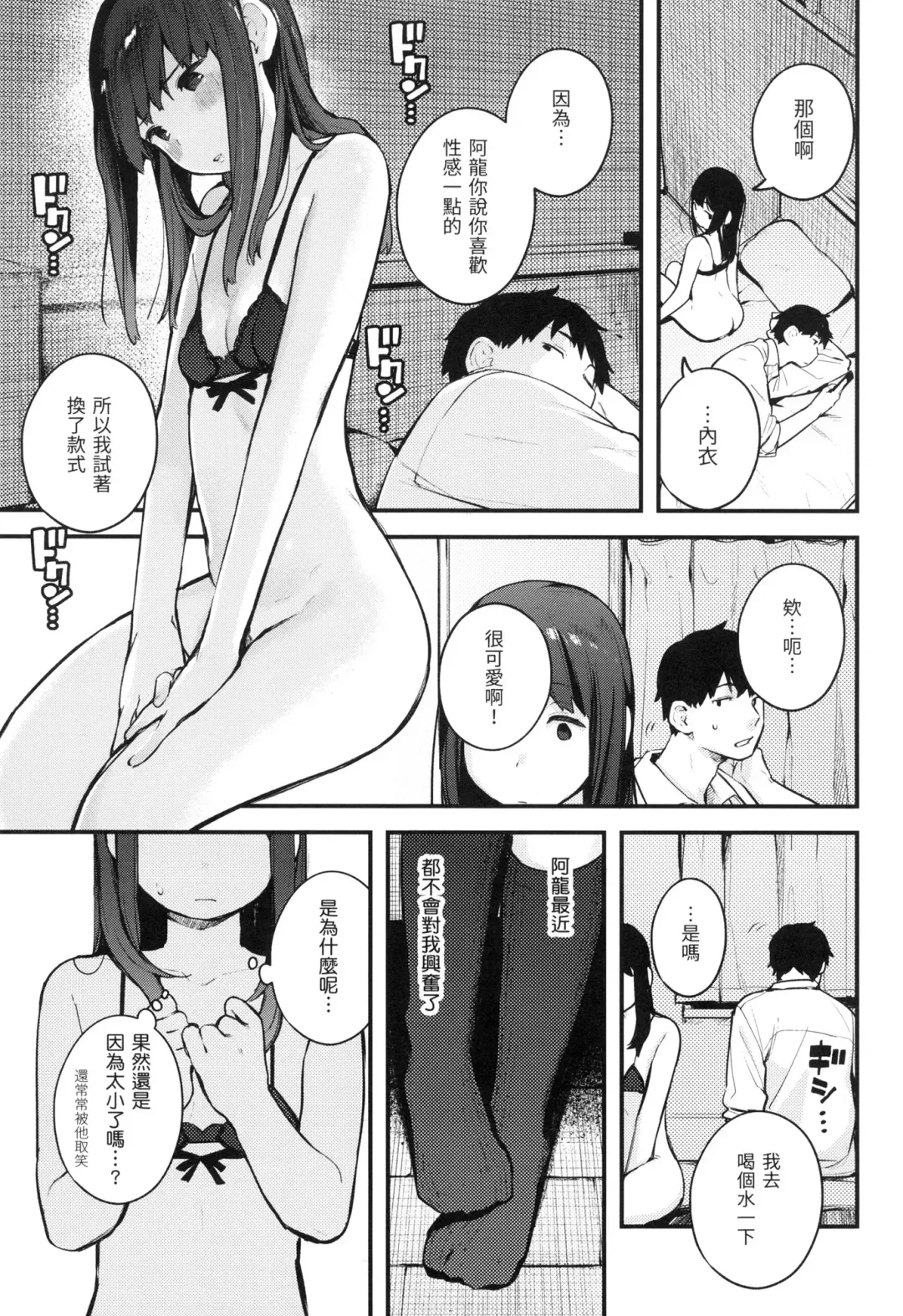 [Ouchi Kaeru] Omochikaeri | 外帶回家 (decensored) Fhentai.net - Page 44