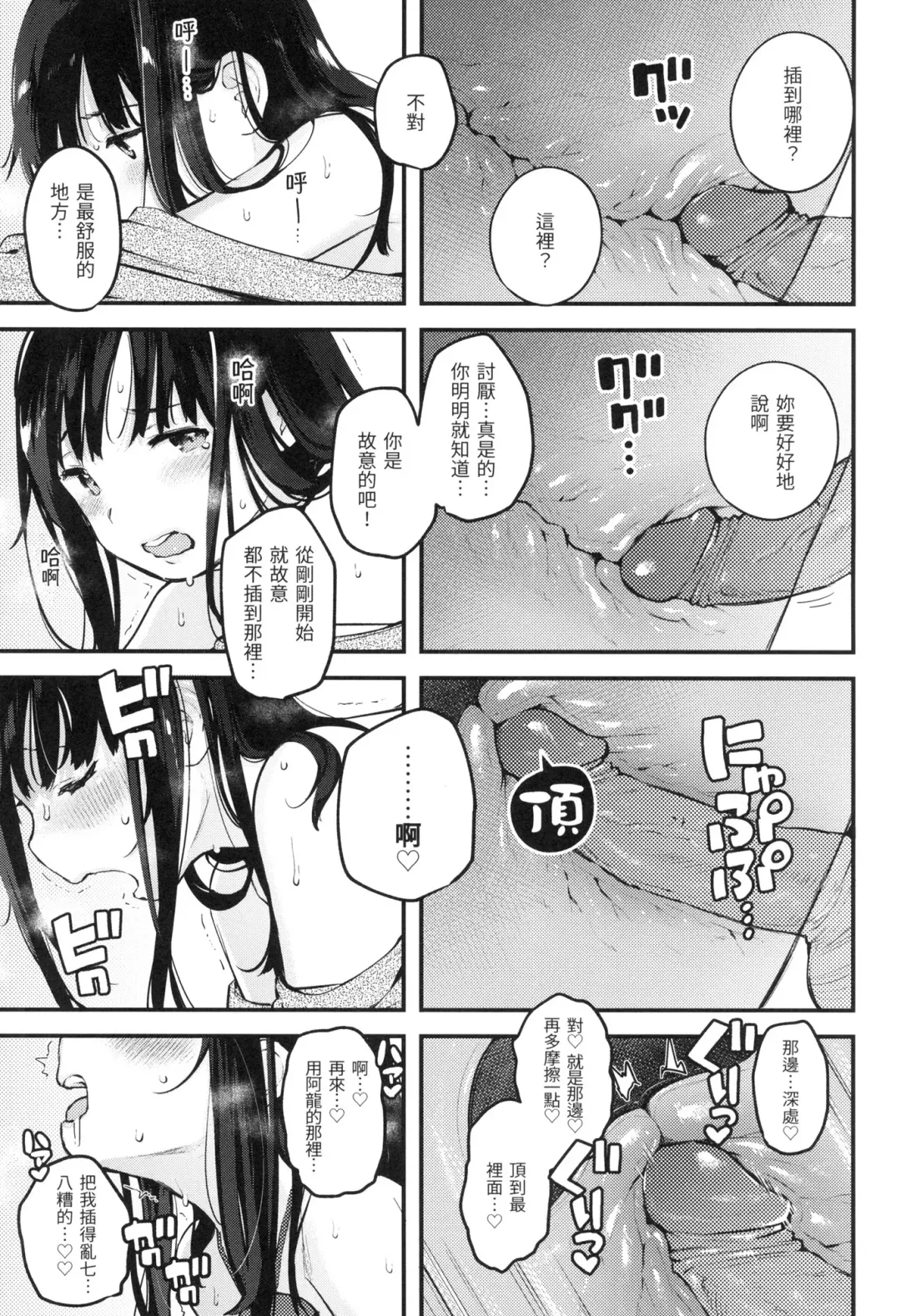 [Ouchi Kaeru] Omochikaeri | 外帶回家 (decensored) Fhentai.net - Page 56