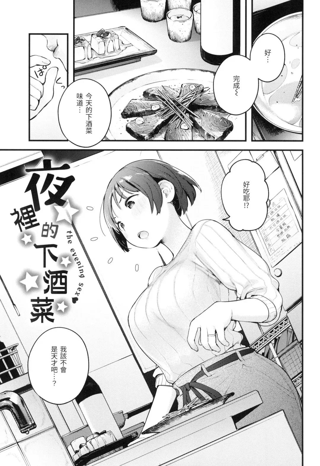 [Ouchi Kaeru] Omochikaeri | 外帶回家 (decensored) Fhentai.net - Page 60