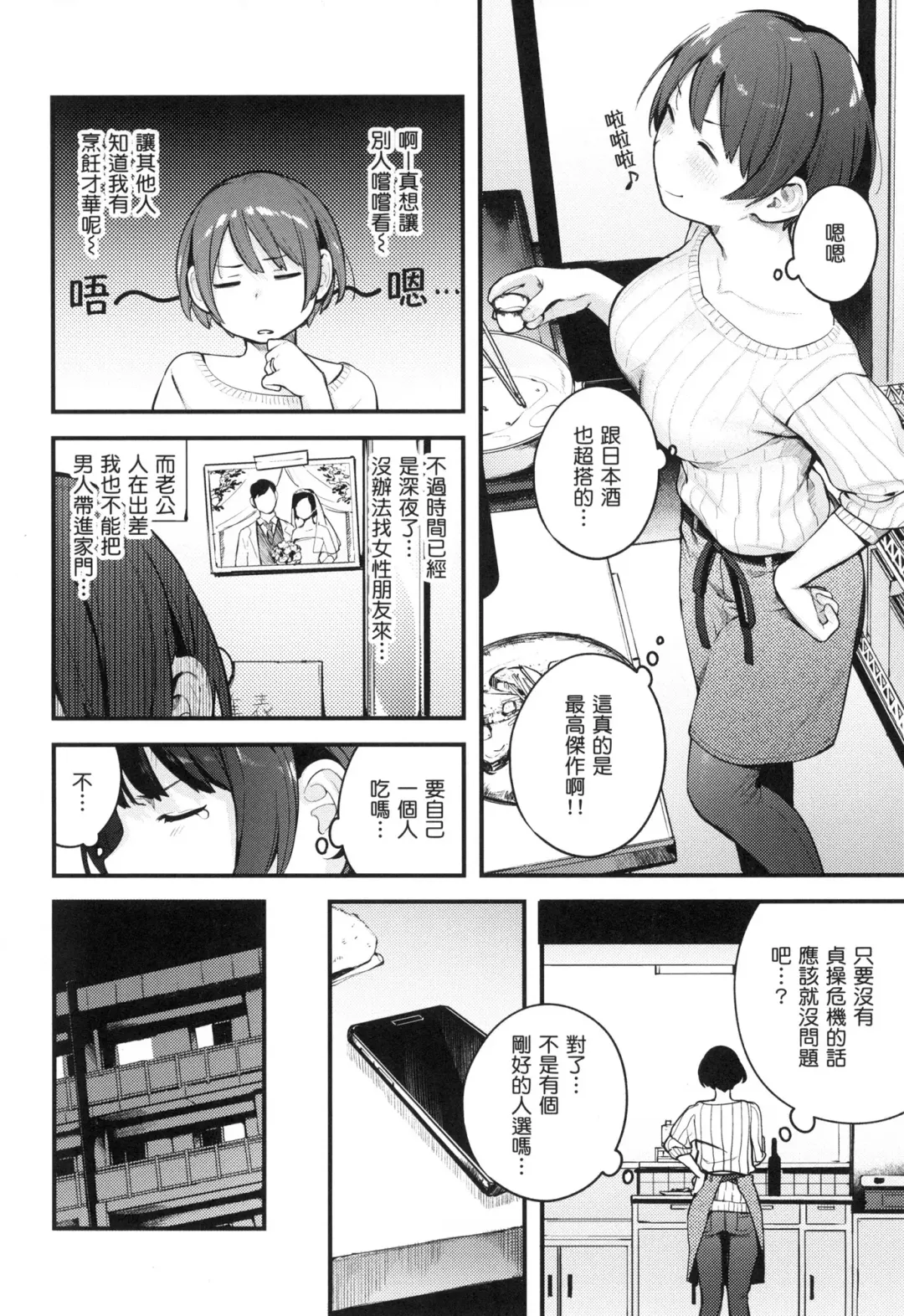 [Ouchi Kaeru] Omochikaeri | 外帶回家 (decensored) Fhentai.net - Page 61