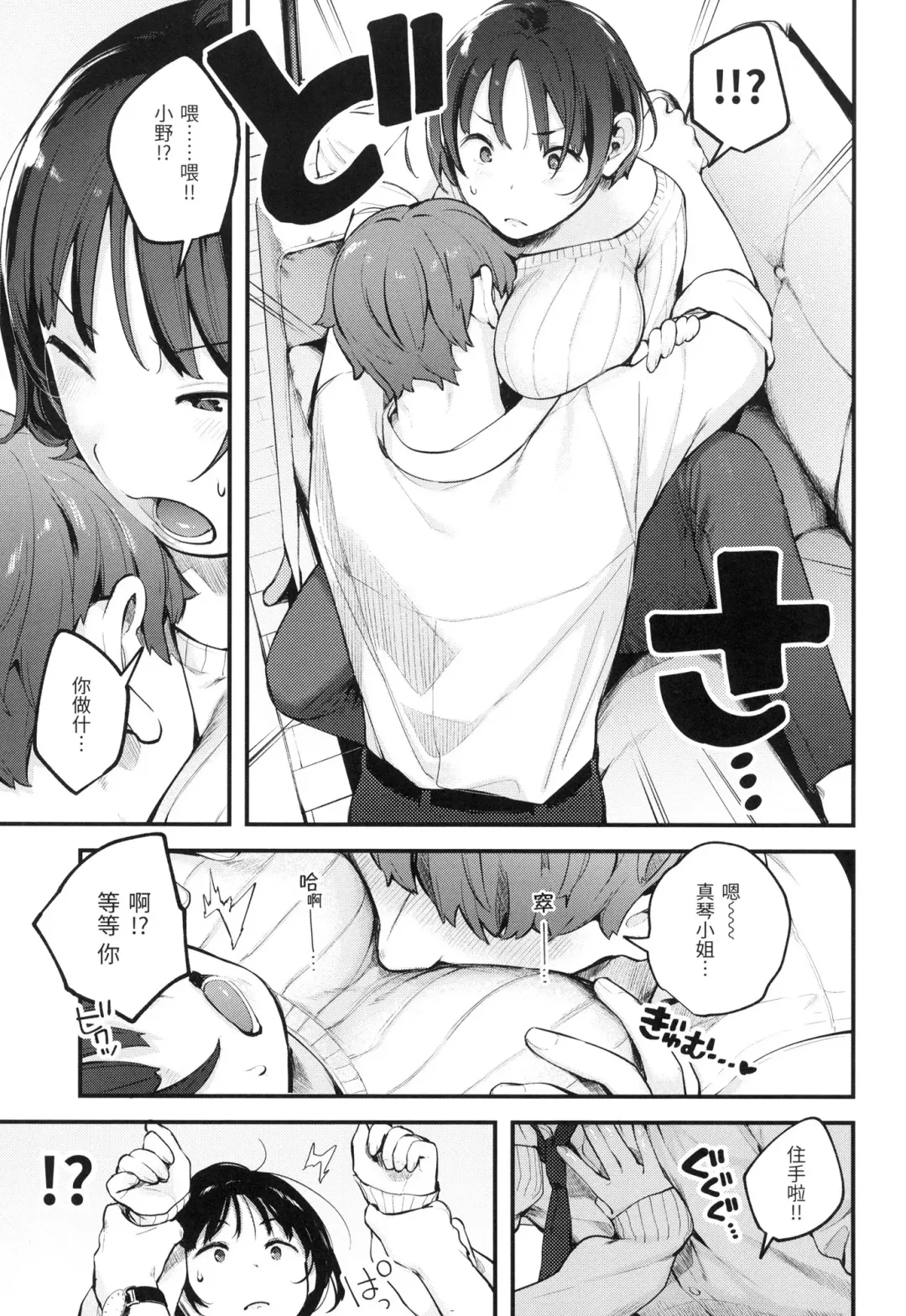 [Ouchi Kaeru] Omochikaeri | 外帶回家 (decensored) Fhentai.net - Page 64