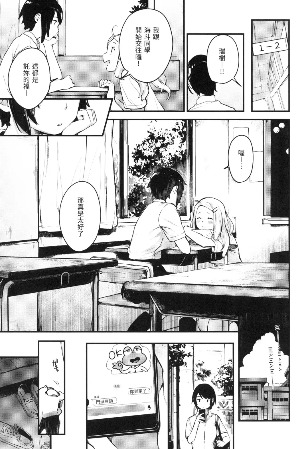 [Ouchi Kaeru] Omochikaeri | 外帶回家 (decensored) Fhentai.net - Page 78