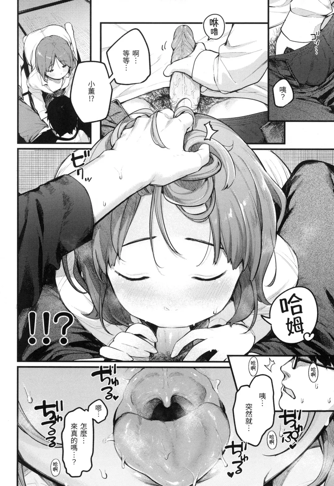 [Ouchi Kaeru] Omochikaeri | 外帶回家 (decensored) Fhentai.net - Page 9