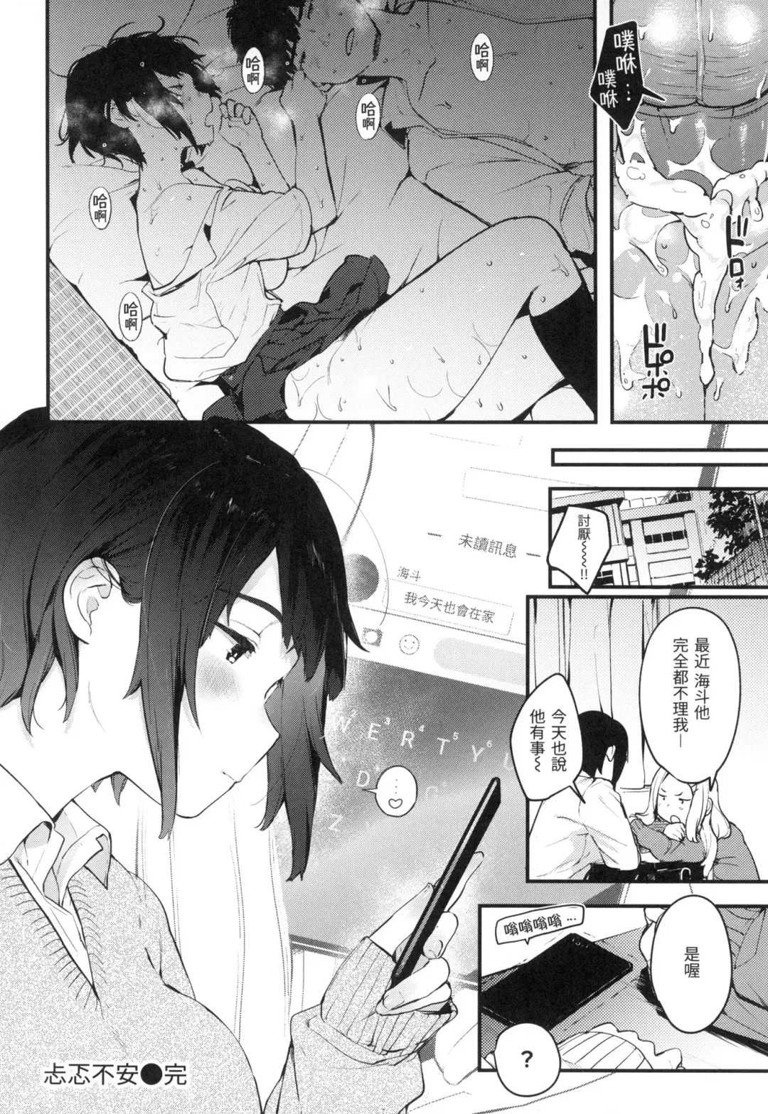 [Ouchi Kaeru] Omochikaeri | 外帶回家 (decensored) Fhentai.net - Page 93