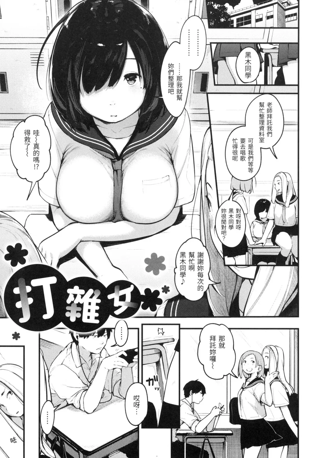 [Ouchi Kaeru] Omochikaeri | 外帶回家 (decensored) Fhentai.net - Page 94